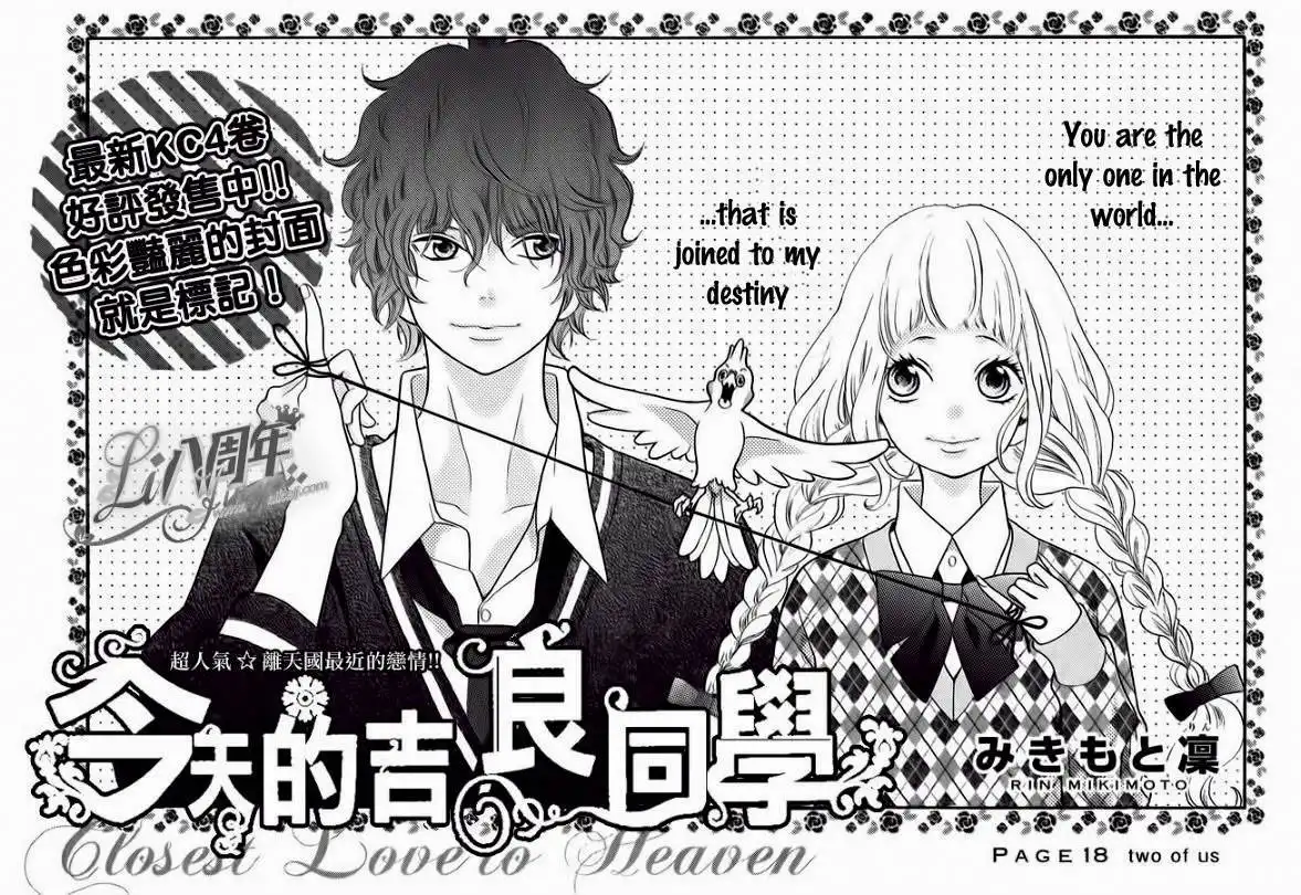 Kyou no Kira-kun Chapter 18 2